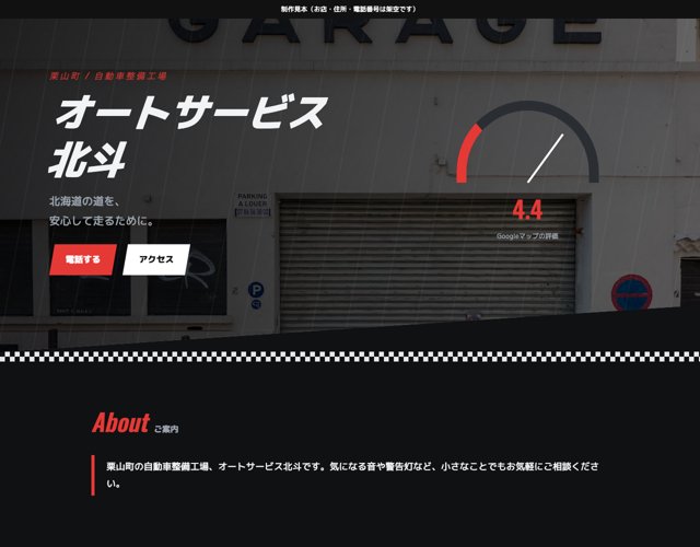 車の整備・販売のデザイン見本