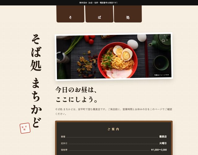 飲食店 Aのデザイン見本